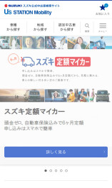 スズキ公式中古車サイト！